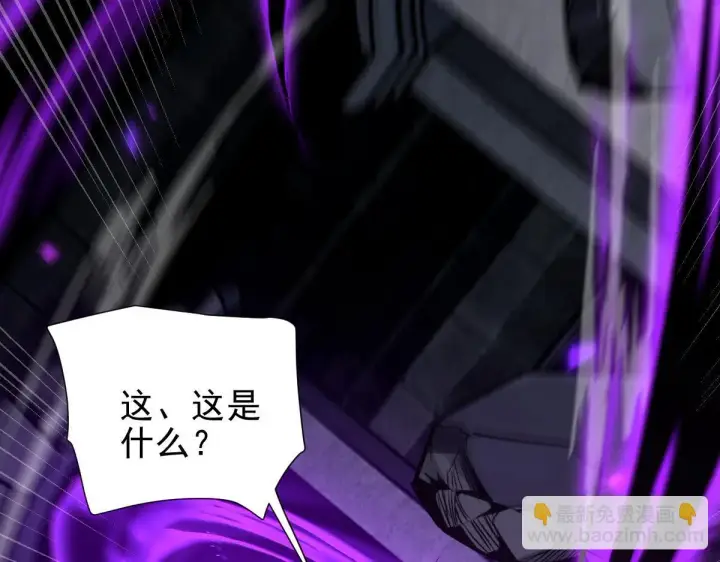 漫画《开局震惊女帝老婆，我无敌了》第32话 明牌试炼？第51张图