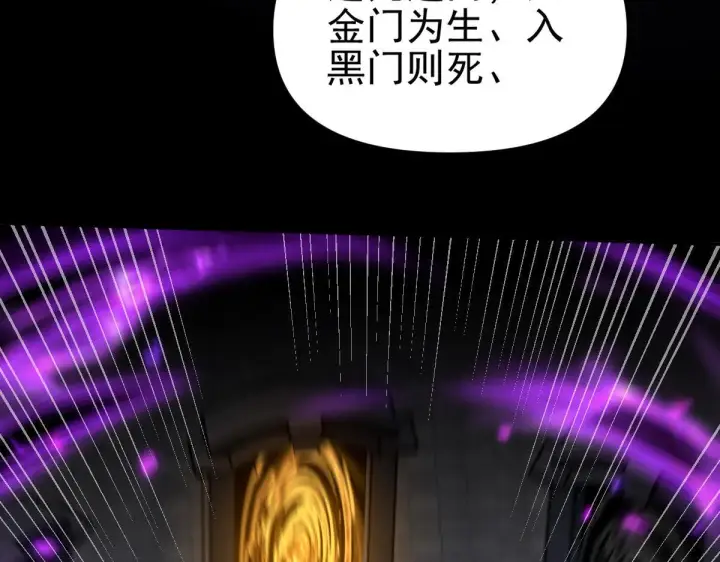 漫画《开局震惊女帝老婆，我无敌了》第32话 明牌试炼？第55张图