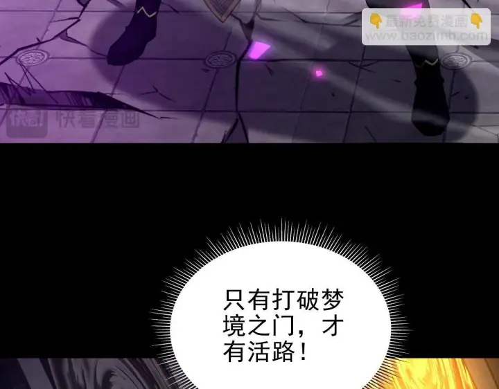 漫画《开局震惊女帝老婆，我无敌了》第32话 明牌试炼？第79张图