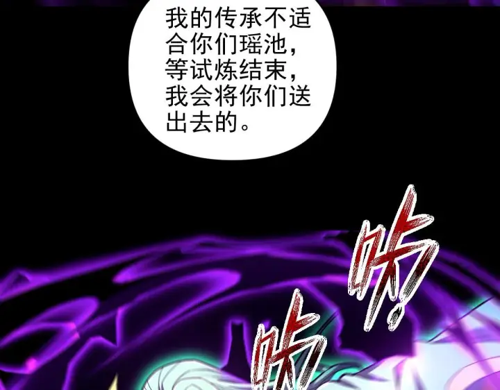 漫画《开局震惊女帝老婆，我无敌了》第32话 明牌试炼？第8张图