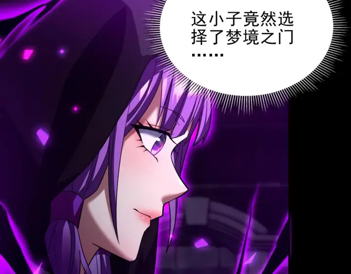漫画《开局震惊女帝老婆，我无敌了》第32话 明牌试炼？第83张图