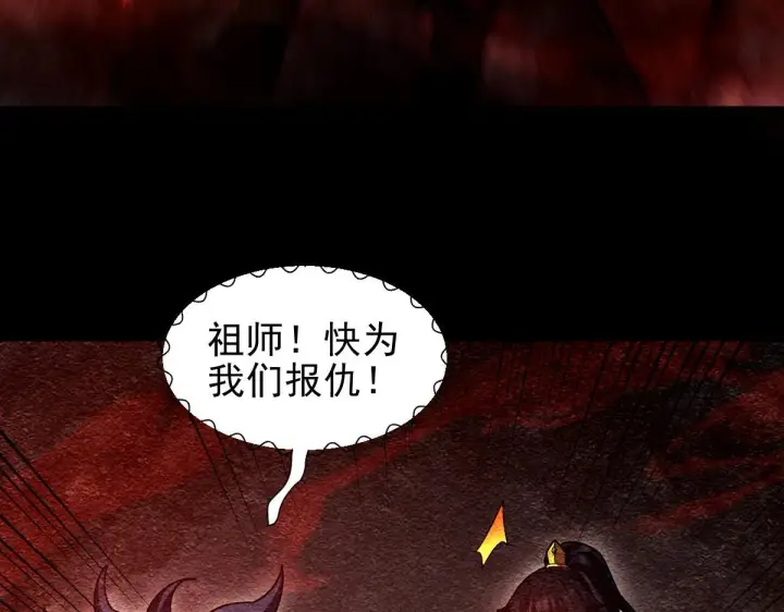 漫画《开局震惊女帝老婆，我无敌了》第32话 明牌试炼？第98张图