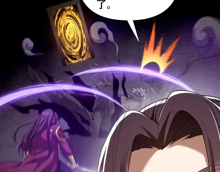 漫画《开局震惊女帝老婆，我无敌了》第33话 哥可不是肤浅的男人！第102张图