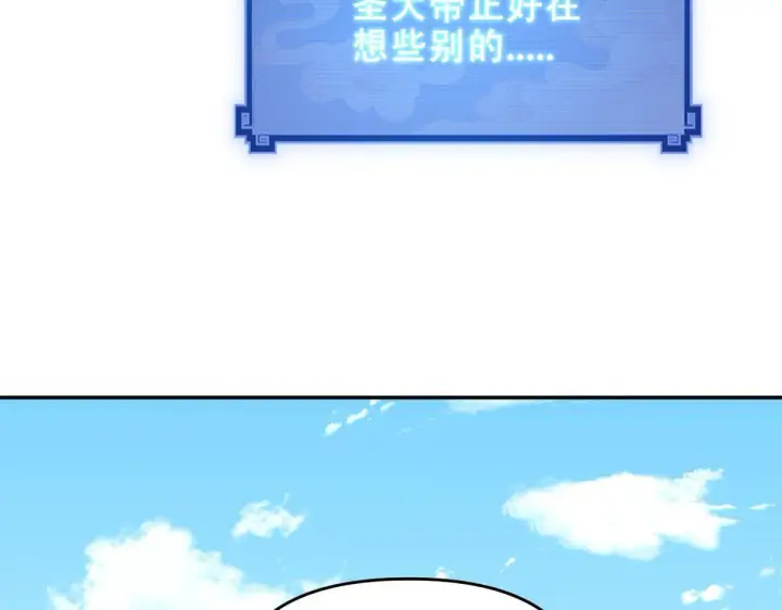 漫画《开局震惊女帝老婆，我无敌了》第33话 哥可不是肤浅的男人！第108张图