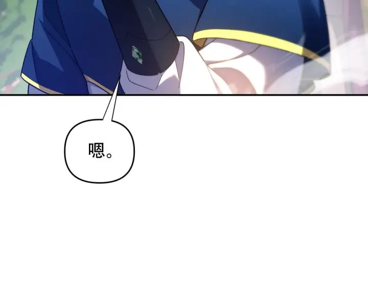 漫画《开局震惊女帝老婆，我无敌了》第33话 哥可不是肤浅的男人！第113张图