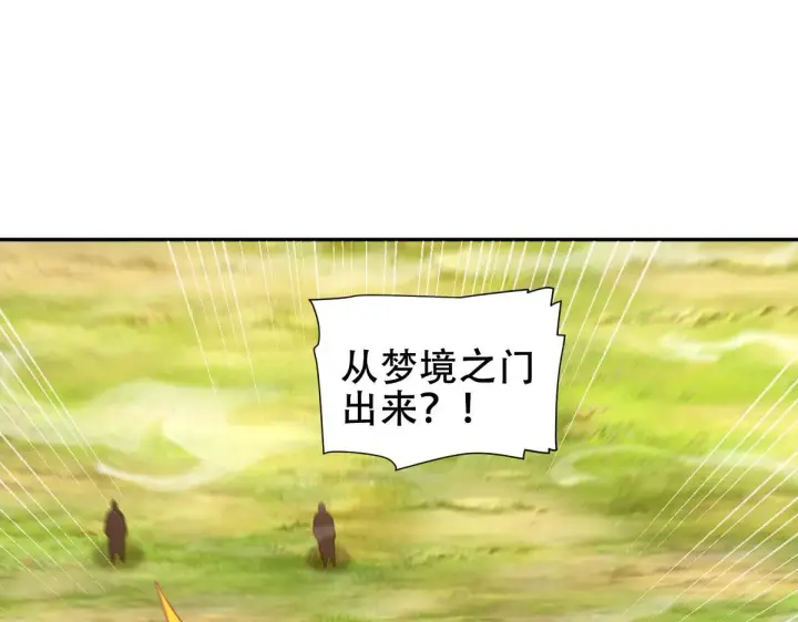 漫画《开局震惊女帝老婆，我无敌了》第33话 哥可不是肤浅的男人！第114张图