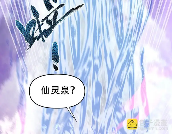 漫画《开局震惊女帝老婆，我无敌了》第33话 哥可不是肤浅的男人！第12张图