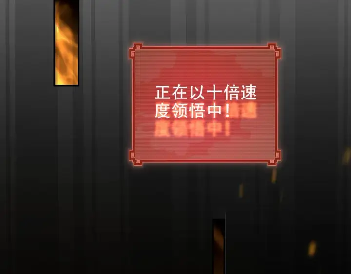 漫画《开局震惊女帝老婆，我无敌了》第33话 哥可不是肤浅的男人！第122张图