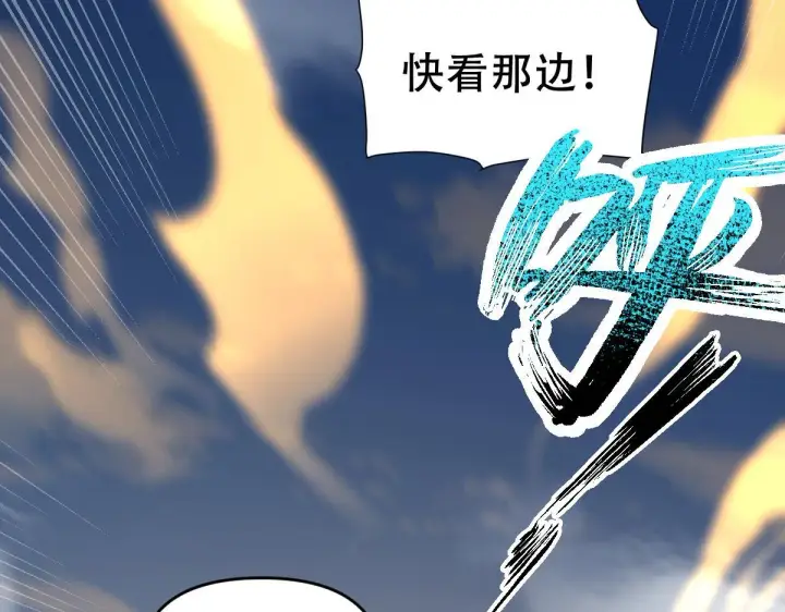 漫画《开局震惊女帝老婆，我无敌了》第33话 哥可不是肤浅的男人！第139张图