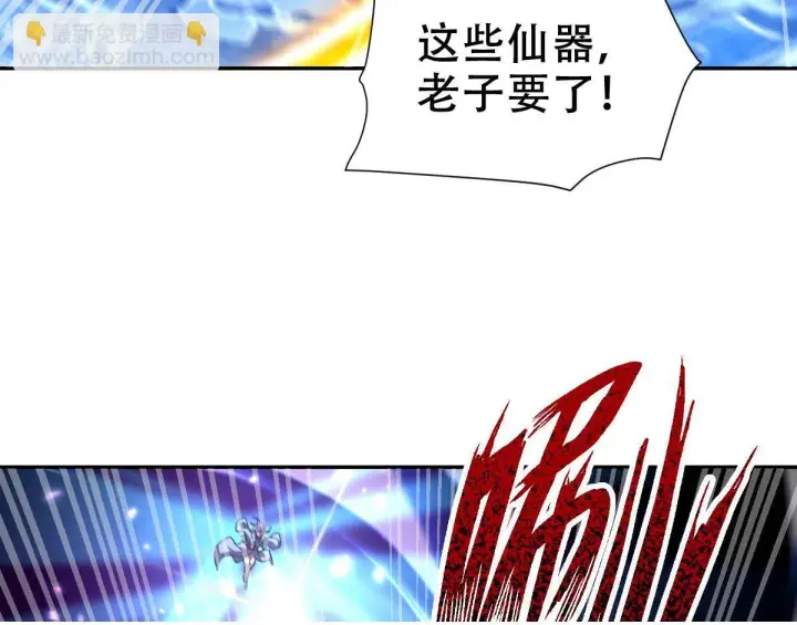 漫画《开局震惊女帝老婆，我无敌了》第33话 哥可不是肤浅的男人！第148张图