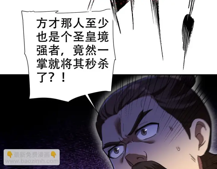 漫画《开局震惊女帝老婆，我无敌了》第33话 哥可不是肤浅的男人！第152张图