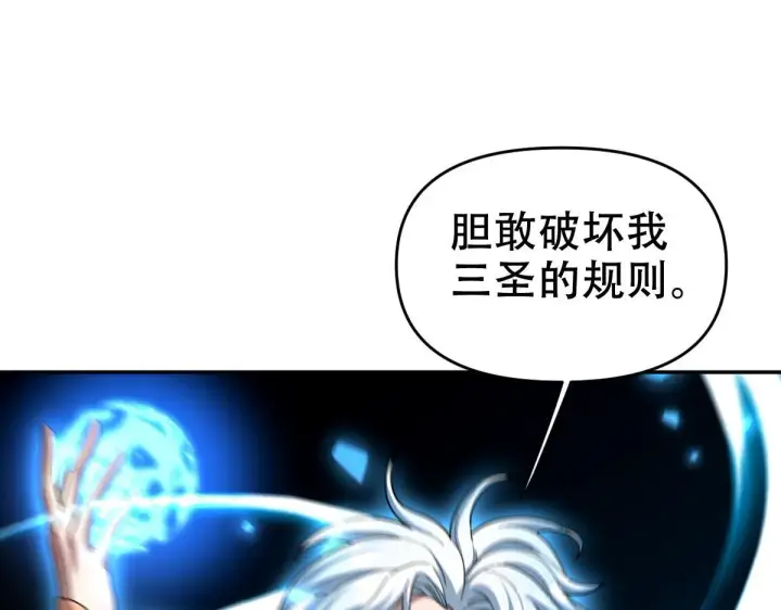 漫画《开局震惊女帝老婆，我无敌了》第33话 哥可不是肤浅的男人！第154张图