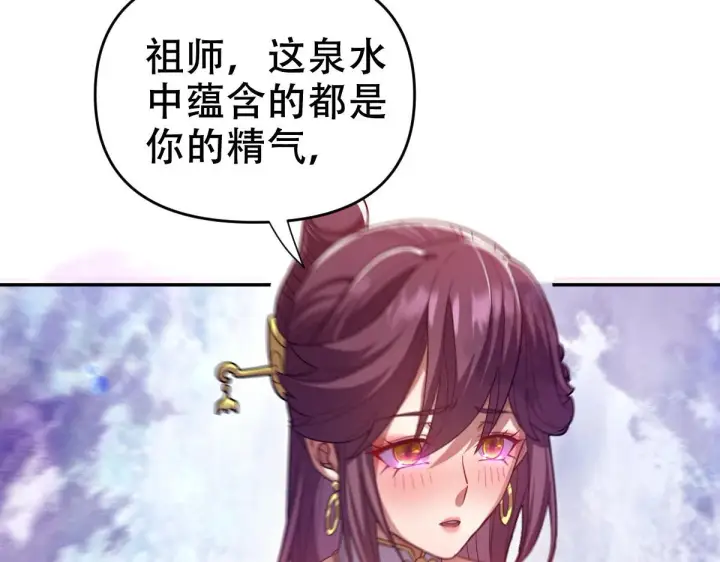 漫画《开局震惊女帝老婆，我无敌了》第33话 哥可不是肤浅的男人！第16张图