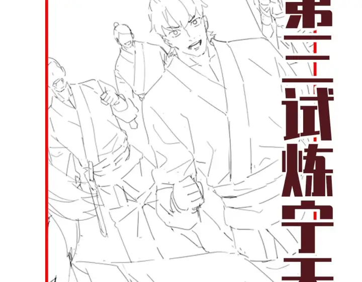 漫画《开局震惊女帝老婆，我无敌了》第33话 哥可不是肤浅的男人！第163张图