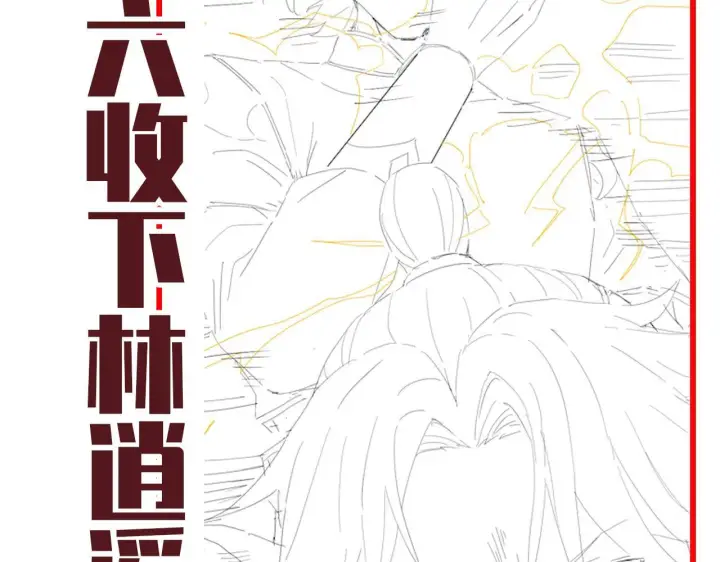 漫画《开局震惊女帝老婆，我无敌了》第33话 哥可不是肤浅的男人！第166张图