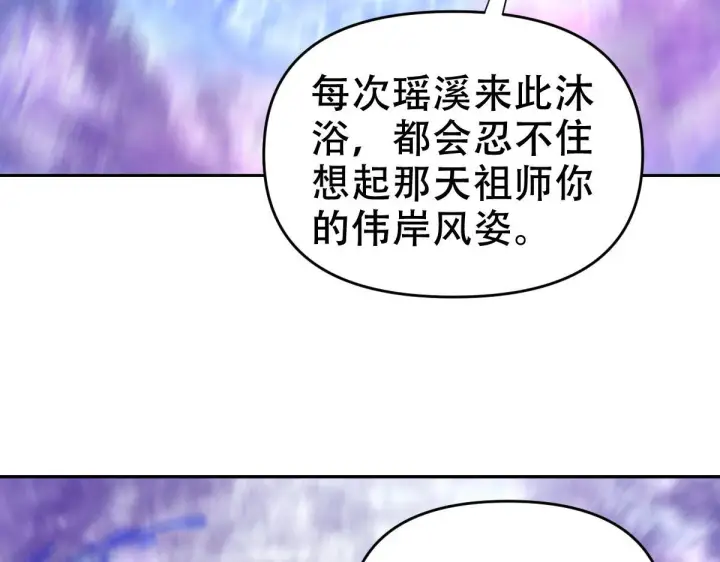 漫画《开局震惊女帝老婆，我无敌了》第33话 哥可不是肤浅的男人！第19张图