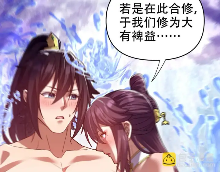 漫画《开局震惊女帝老婆，我无敌了》第33话 哥可不是肤浅的男人！第20张图