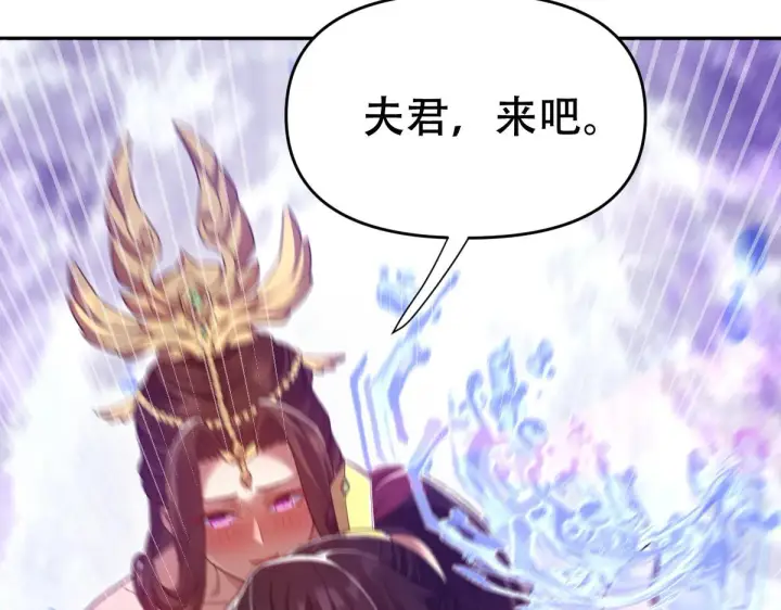 漫画《开局震惊女帝老婆，我无敌了》第33话 哥可不是肤浅的男人！第24张图