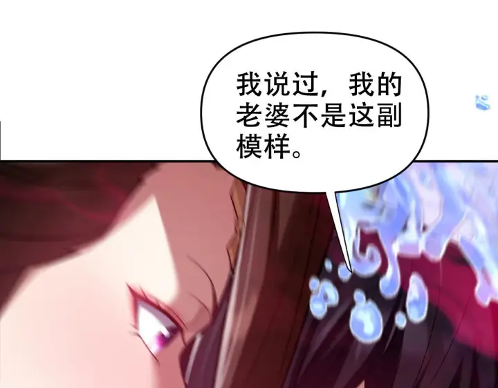 漫画《开局震惊女帝老婆，我无敌了》第33话 哥可不是肤浅的男人！第34张图