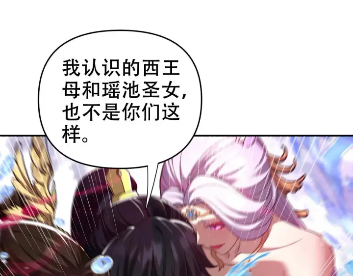 漫画《开局震惊女帝老婆，我无敌了》第33话 哥可不是肤浅的男人！第37张图