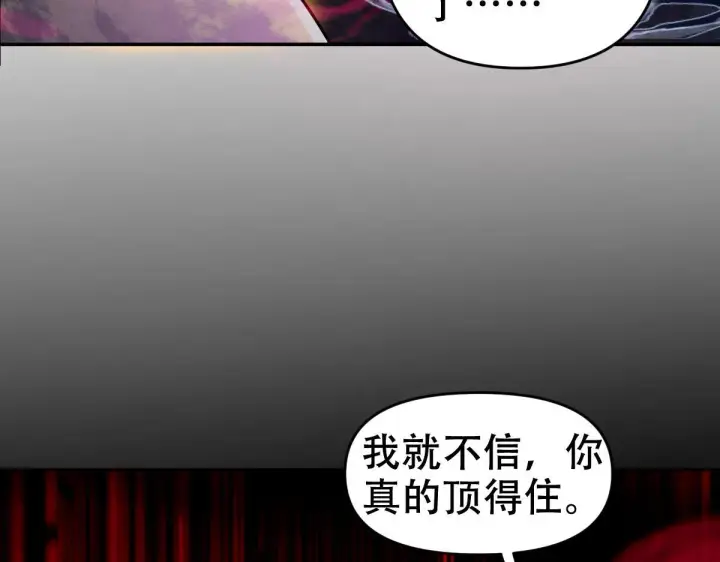 漫画《开局震惊女帝老婆，我无敌了》第33话 哥可不是肤浅的男人！第43张图
