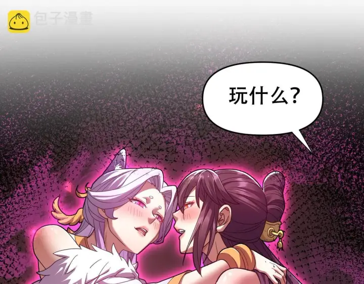 漫画《开局震惊女帝老婆，我无敌了》第33话 哥可不是肤浅的男人！第5张图