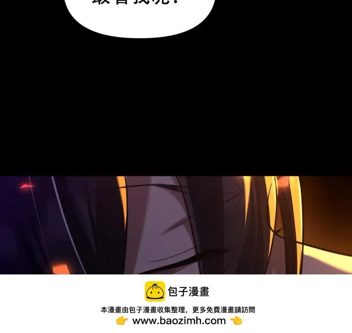 漫画《开局震惊女帝老婆，我无敌了》第33话 哥可不是肤浅的男人！第55张图