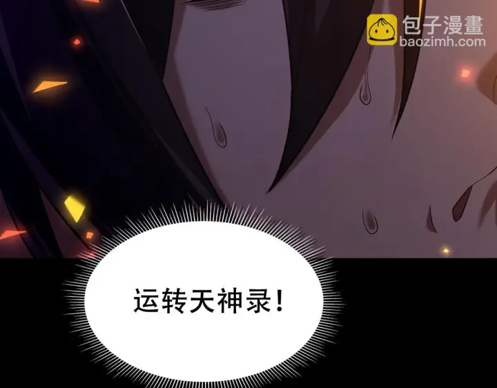 漫画《开局震惊女帝老婆，我无敌了》第33话 哥可不是肤浅的男人！第56张图