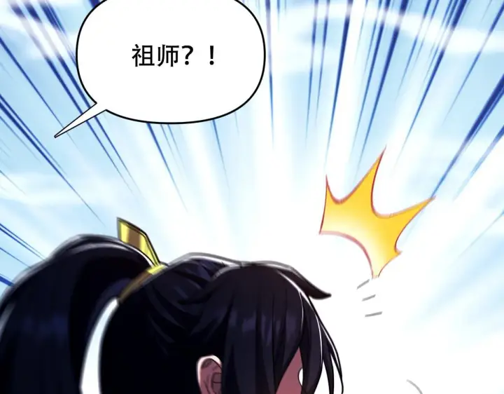 漫画《开局震惊女帝老婆，我无敌了》第33话 哥可不是肤浅的男人！第74张图