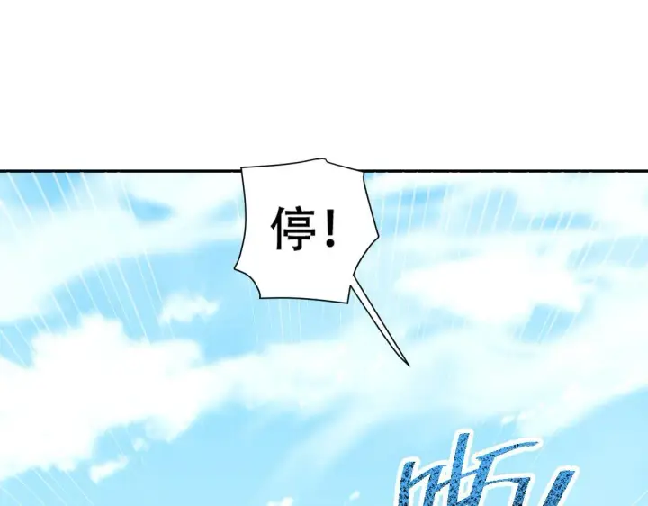 漫画《开局震惊女帝老婆，我无敌了》第33话 哥可不是肤浅的男人！第80张图