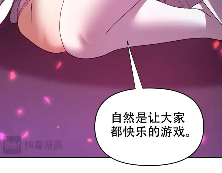 漫画《开局震惊女帝老婆，我无敌了》第33话 哥可不是肤浅的男人！第9张图