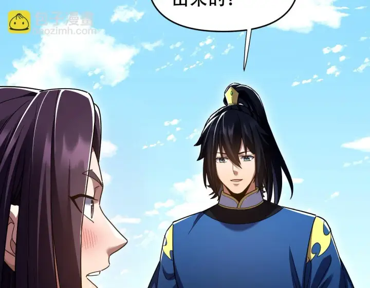 漫画《开局震惊女帝老婆，我无敌了》第33话 哥可不是肤浅的男人！第93张图