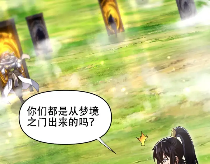 漫画《开局震惊女帝老婆，我无敌了》第33话 哥可不是肤浅的男人！第96张图