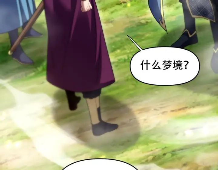 漫画《开局震惊女帝老婆，我无敌了》第33话 哥可不是肤浅的男人！第98张图