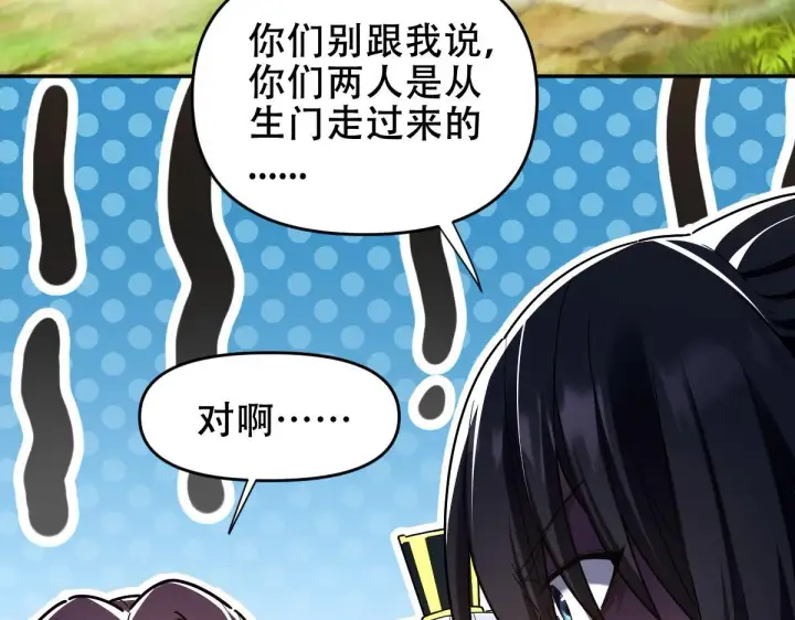 漫画《开局震惊女帝老婆，我无敌了》第33话 哥可不是肤浅的男人！第99张图
