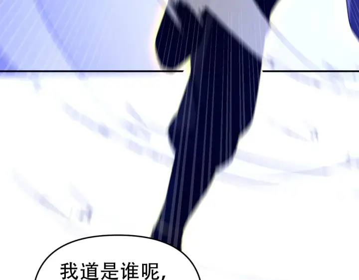 漫画《开局震惊女帝老婆，我无敌了》第34话 林贼受死！第101张图