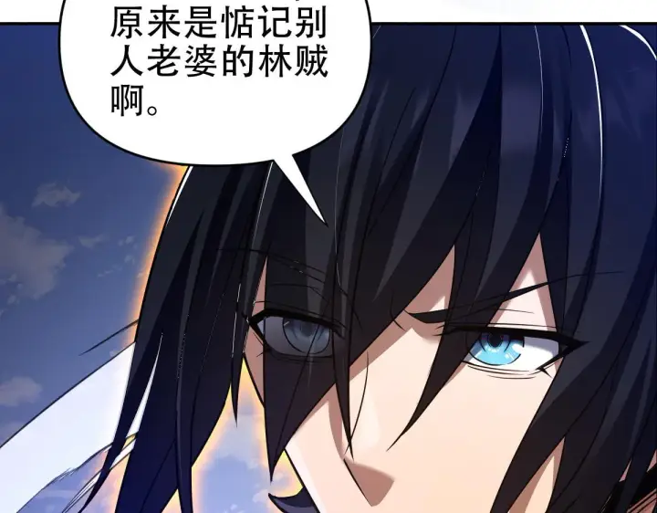 漫画《开局震惊女帝老婆，我无敌了》第34话 林贼受死！第102张图