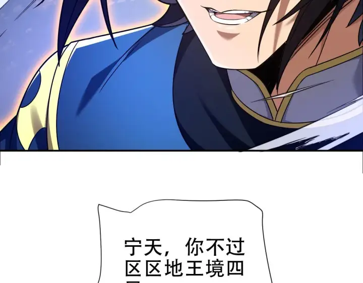 漫画《开局震惊女帝老婆，我无敌了》第34话 林贼受死！第103张图