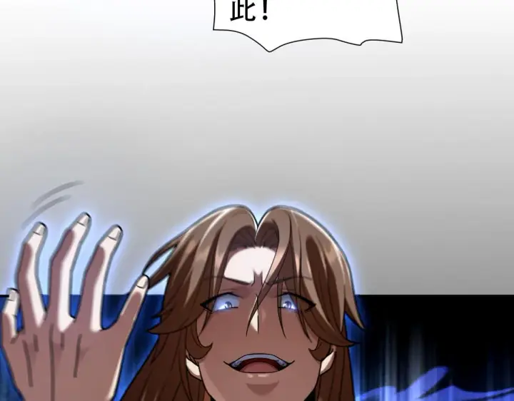 漫画《开局震惊女帝老婆，我无敌了》第34话 林贼受死！第106张图