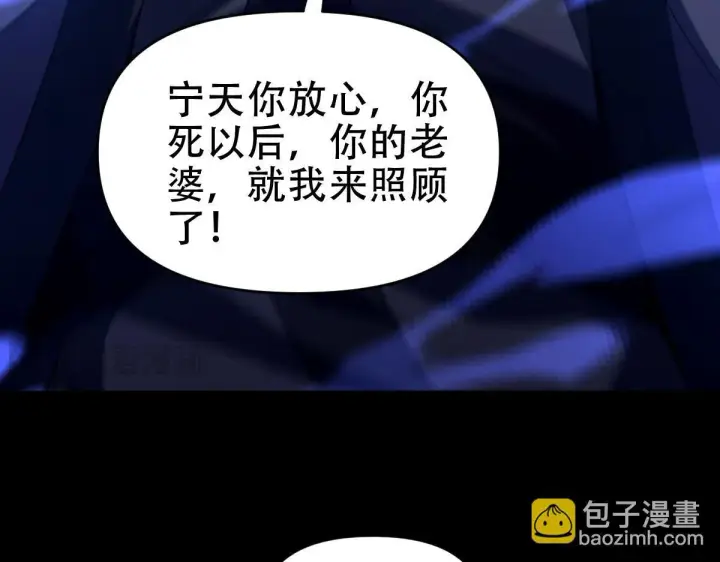 漫画《开局震惊女帝老婆，我无敌了》第34话 林贼受死！第108张图