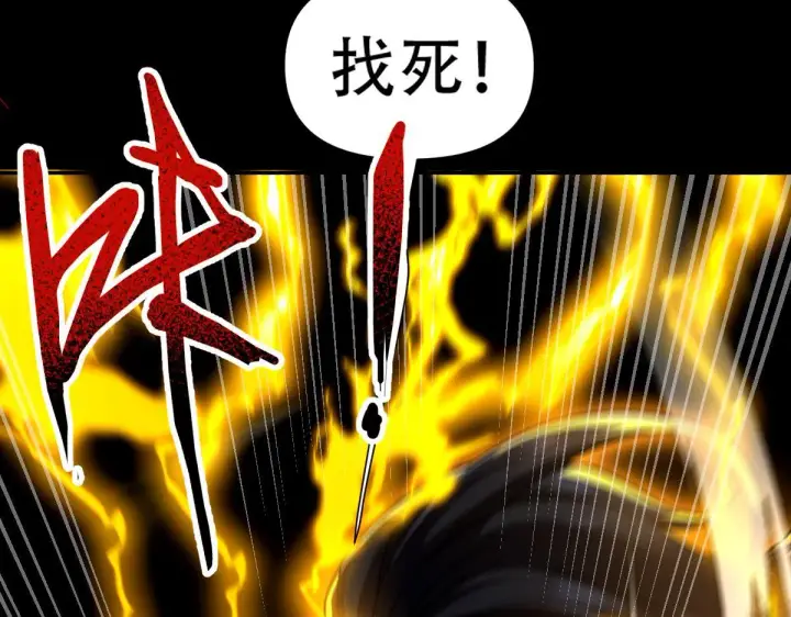 漫画《开局震惊女帝老婆，我无敌了》第34话 林贼受死！第109张图