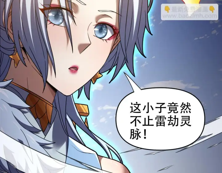 漫画《开局震惊女帝老婆，我无敌了》第34话 林贼受死！第114张图