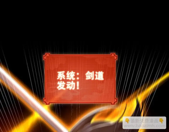漫画《开局震惊女帝老婆，我无敌了》第34话 林贼受死！第116张图