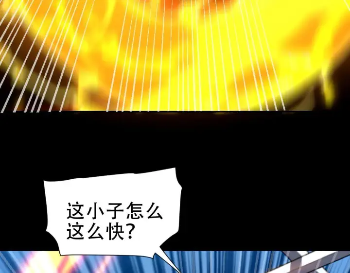 漫画《开局震惊女帝老婆，我无敌了》第34话 林贼受死！第122张图