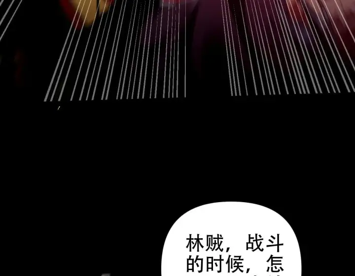 漫画《开局震惊女帝老婆，我无敌了》第34话 林贼受死！第137张图