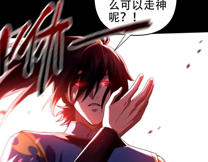 漫画《开局震惊女帝老婆，我无敌了》第34话 林贼受死！第138张图