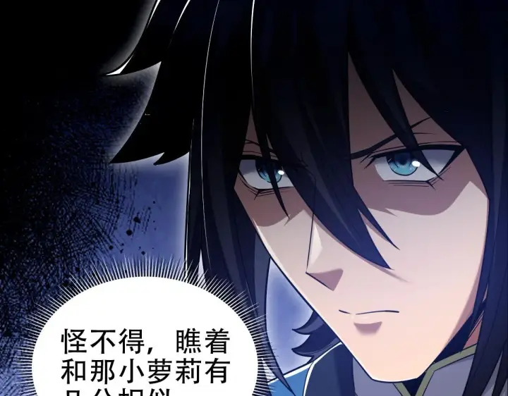 漫画《开局震惊女帝老婆，我无敌了》第34话 林贼受死！第14张图