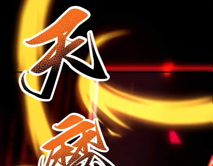 漫画《开局震惊女帝老婆，我无敌了》第34话 林贼受死！第142张图