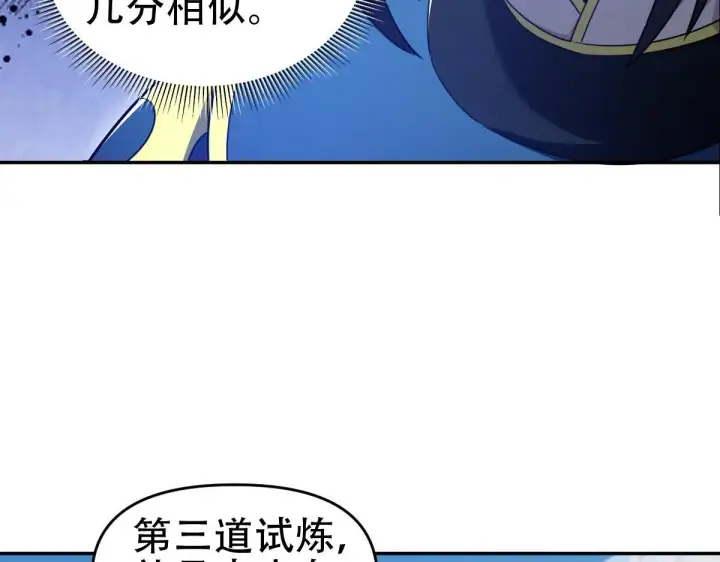 漫画《开局震惊女帝老婆，我无敌了》第34话 林贼受死！第15张图