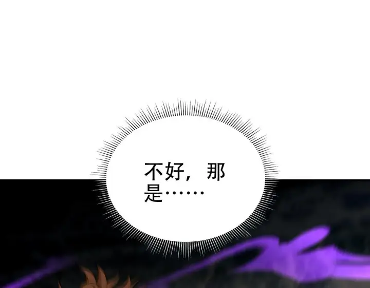 漫画《开局震惊女帝老婆，我无敌了》第34话 林贼受死！第162张图